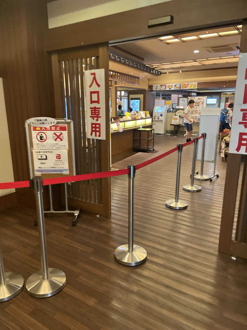 けけさんの河辺温泉 梅の湯のサ活写真