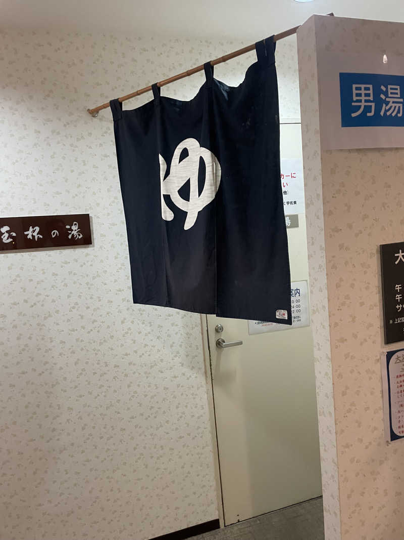 けけさんのウィスタリアンライフクラブ 宇佐美のサ活写真