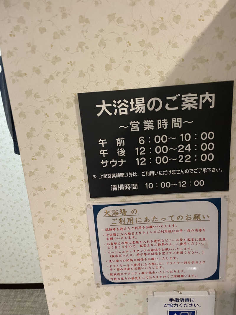 けけさんのウィスタリアンライフクラブ 宇佐美のサ活写真