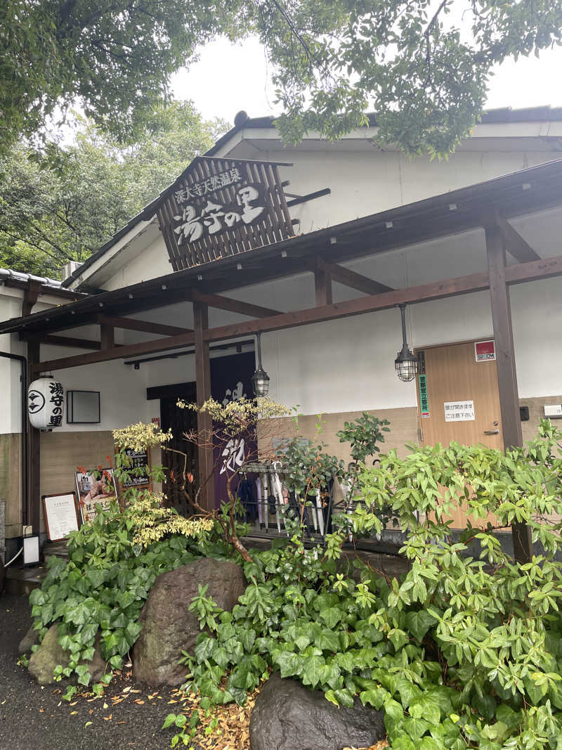 けけさんの深大寺天然温泉 湯守の里のサ活写真