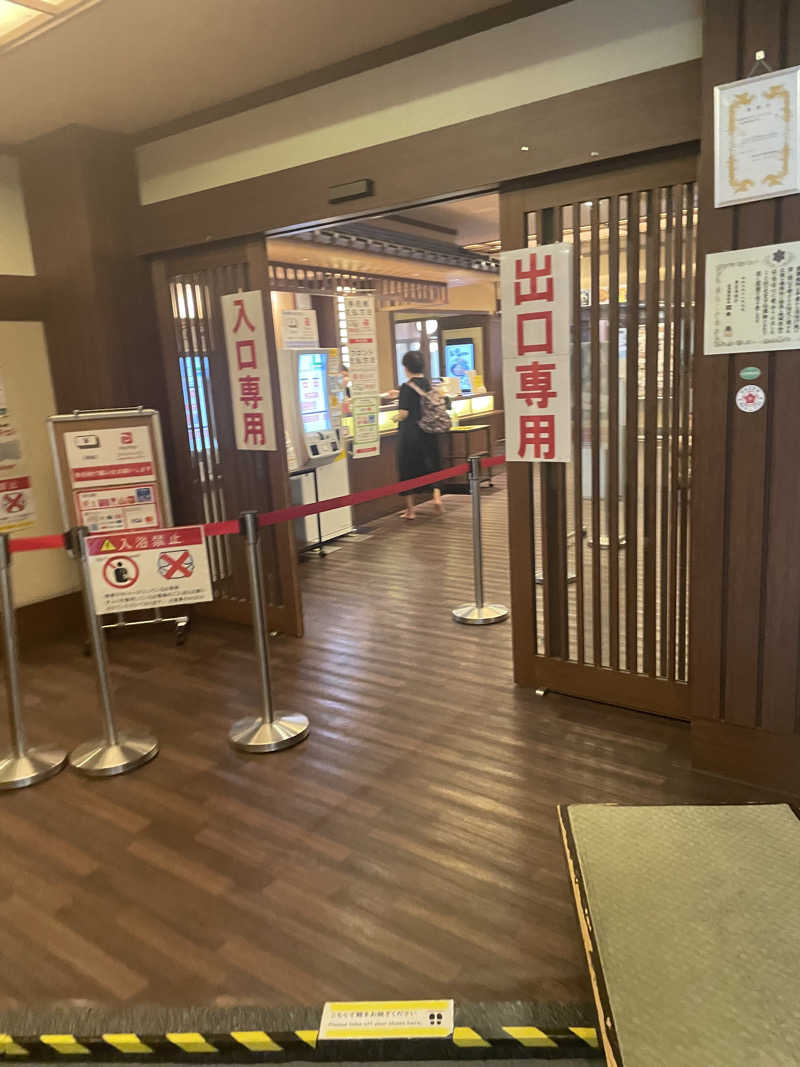 けけさんの河辺温泉 梅の湯のサ活写真