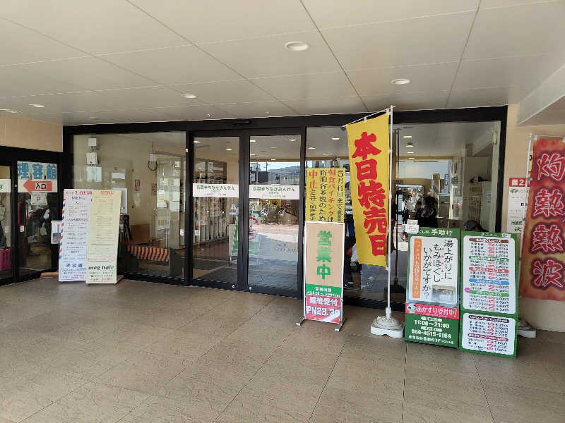 たんたんたぬきさんのまちなか温泉青森センターホテルのサ活写真