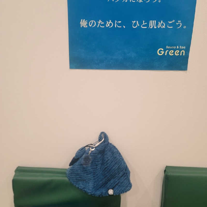 ヒロさんのSauna & Spa Green サウナ&スパ グリーン～愛宕山温泉～のサ活写真