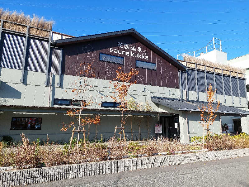 ポンソさんの花園温泉 sauna kukkaのサ活写真