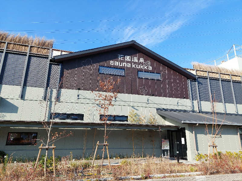 ポンソさんの花園温泉 sauna kukkaのサ活写真