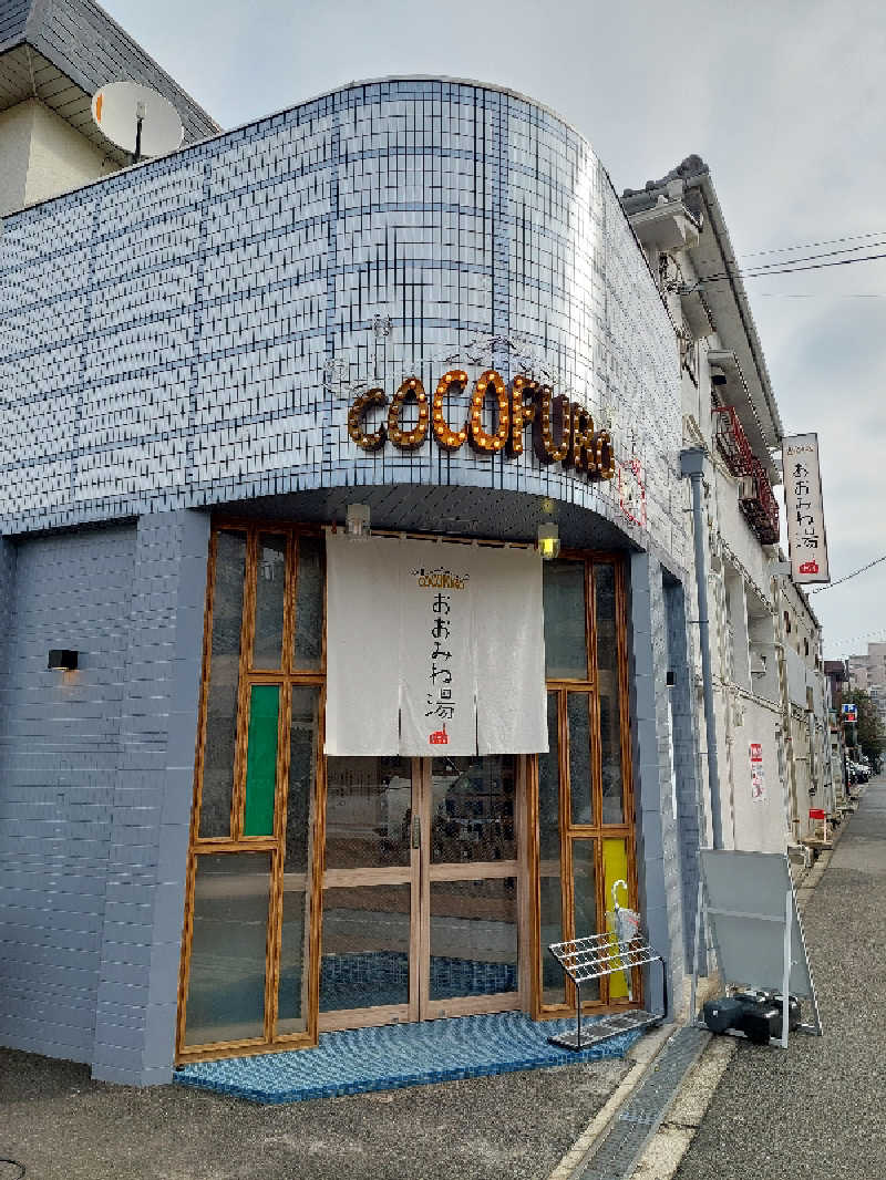 ポンソさんのCOCOFURO おおみね湯のサ活写真
