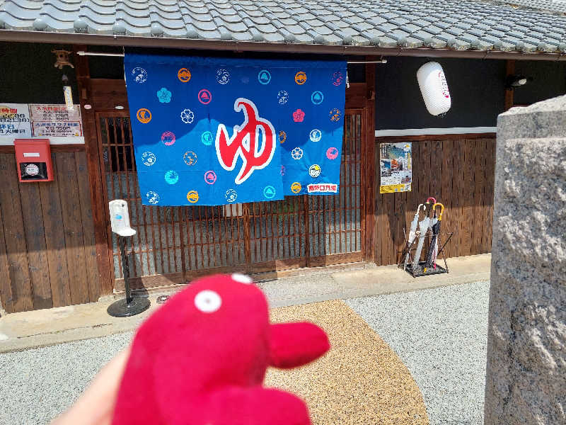 ポンソさんの古民家銭湯 - 高野口乃湯のサ活写真