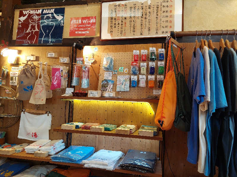 ポンソさんのサウナの梅湯のサ活写真