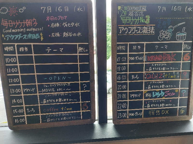ポンソさんの毎日サウナ 越谷店のサ活写真