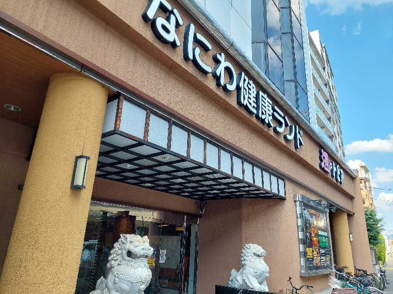 ポンソさんのなにわ健康ランド 湯〜トピアのサ活写真