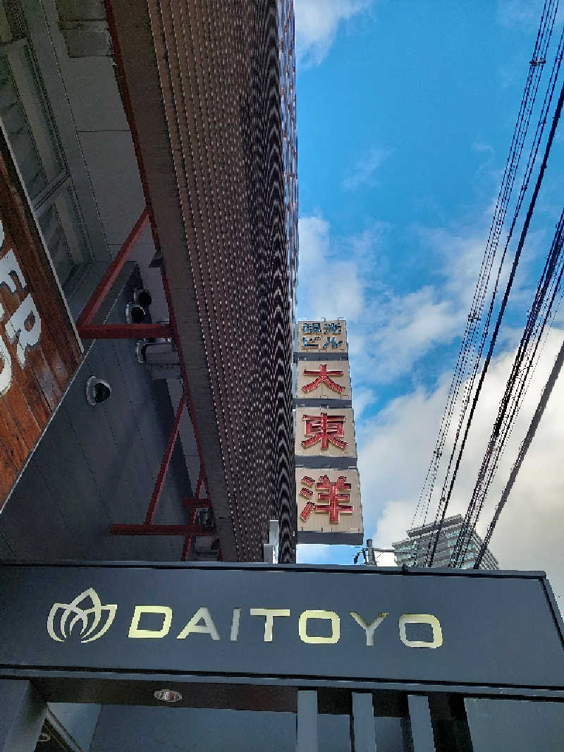 ポンソさんの大東洋レディススパのサ活写真