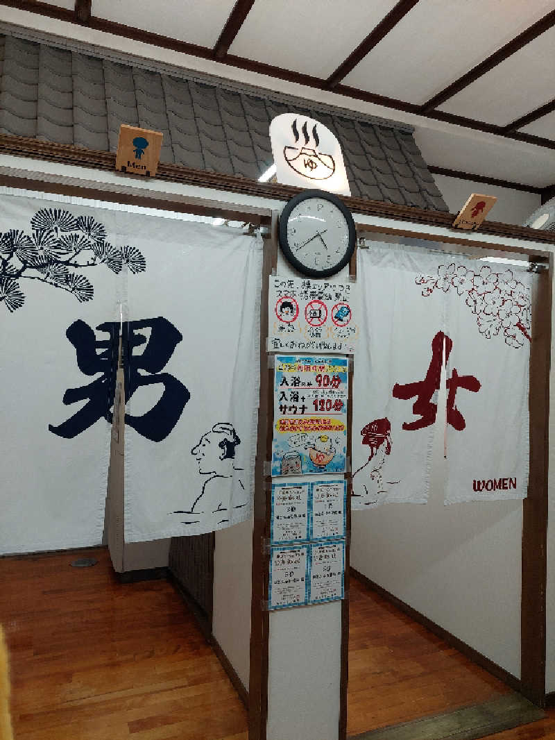ポンソさんの天然温泉 湯どんぶり栄湯のサ活写真