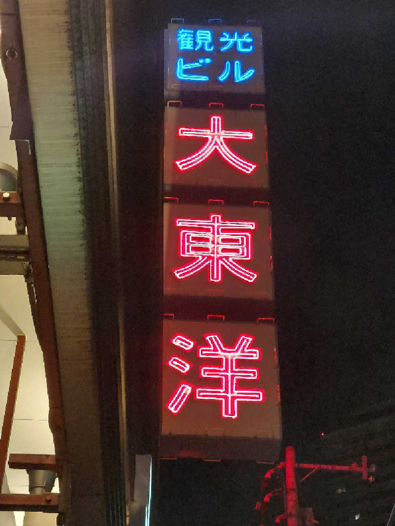 ポンソさんの大東洋レディススパのサ活写真