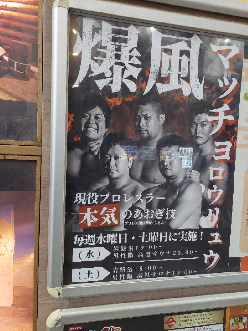 ポンソさんのSPAWORLD HOTEL&RESORTのサ活写真