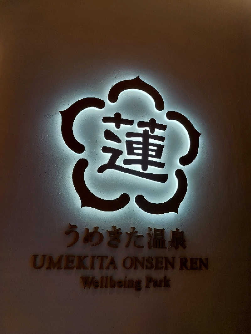 ポンソさんのうめきた温泉 蓮 Wellbeing Parkのサ活写真