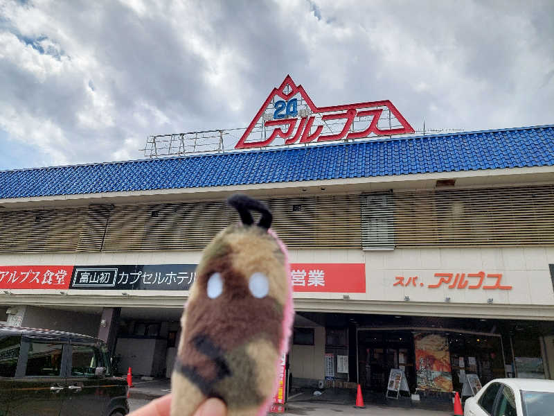 ポンソさんのスパ・アルプスのサ活写真