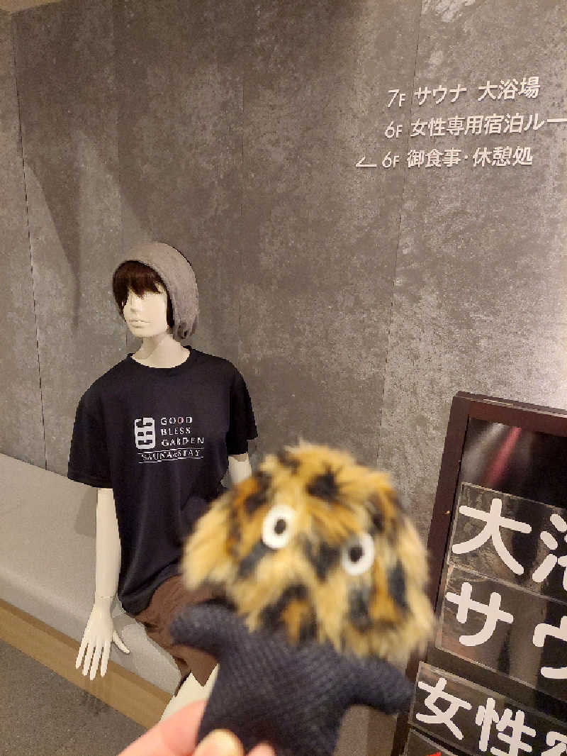 ポンソさんのGOOD BLESS GARDENのサ活写真