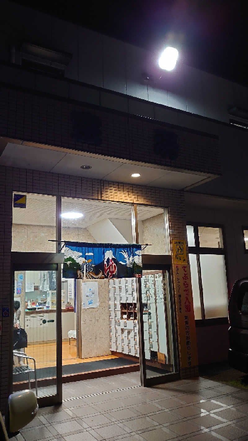 ブルーハンターさんの宝湯のサ活写真