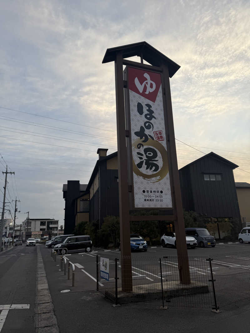 416さんの後楽温泉ほのかの湯のサ活写真