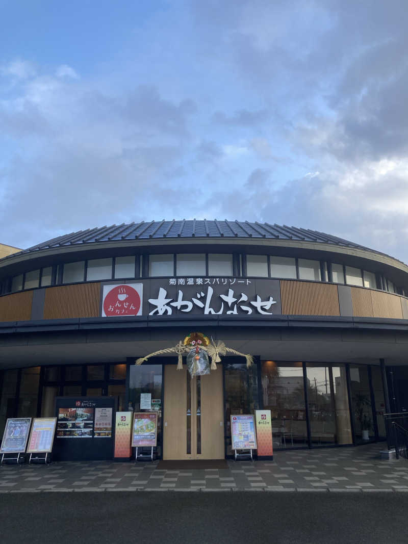 タケさんの温泉カフェ あがんなっせ(旧 菊南温泉スパリゾート あがんなっせ)のサ活写真