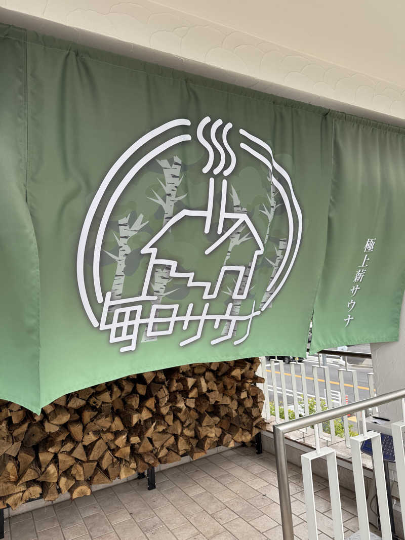 SKさんの毎日サウナ 越谷店のサ活写真