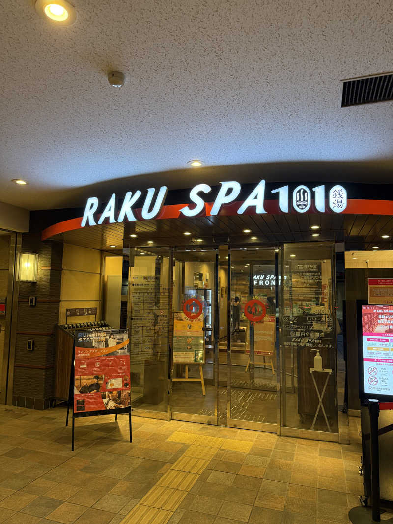 SKさんのRAKU SPA 1010 神田のサ活写真