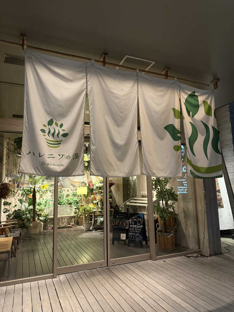 SKさんのおふろcafé ハレニワの湯のサ活写真