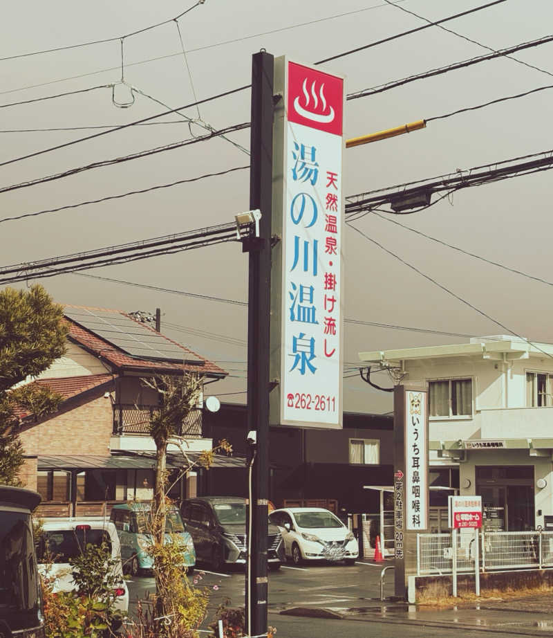 サウさんの湯の川温泉のサ活写真