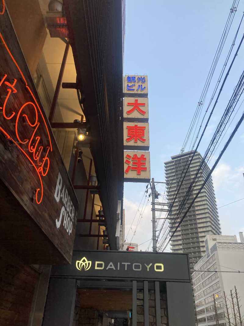 ジェームスさんの大東洋レディススパのサ活写真