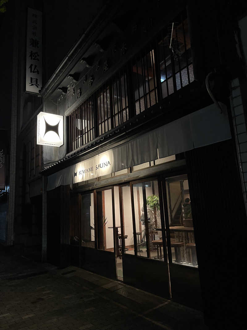 TさんのKIWAMI SAUNA 大須のサ活写真