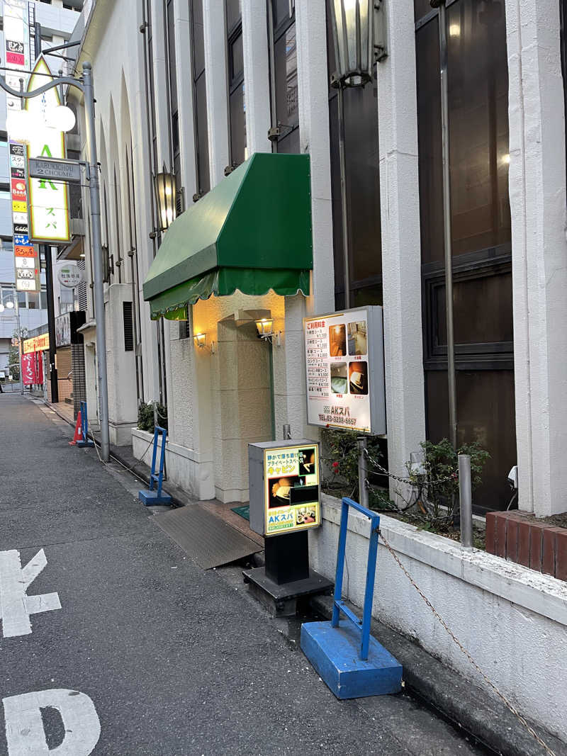 TさんのAKスパ 510グループのサ活写真