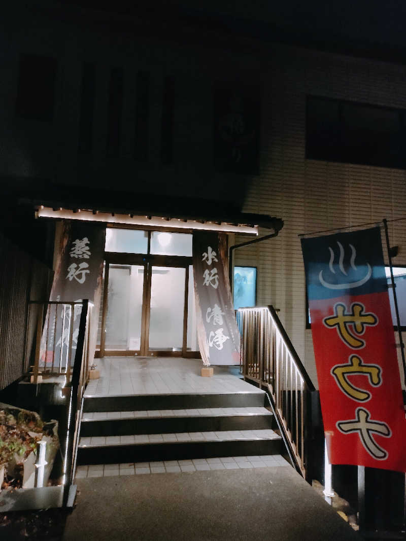 しぶちんさんの観音山サウナ蒸寺のサ活写真