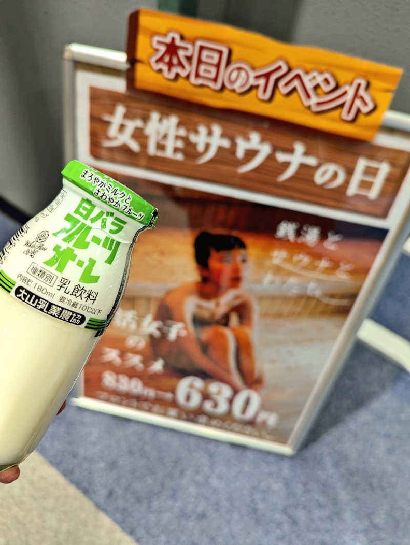 ささんのスーパー銭湯 ゆららのサ活写真