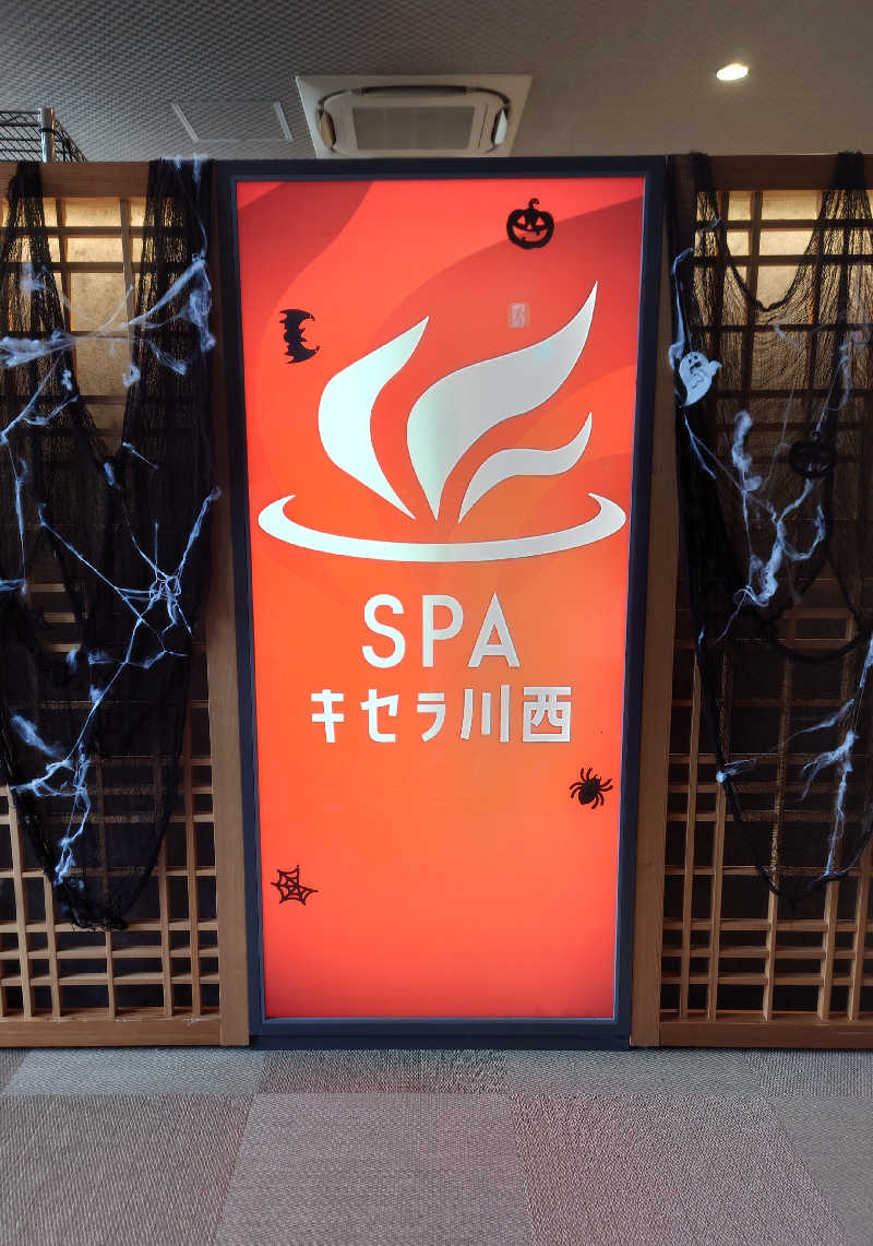 ＫさんのSPAキセラ川西のサ活写真