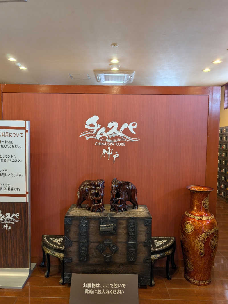 Ｋさんの白川温泉チムジルバンスパ神戸のサ活写真