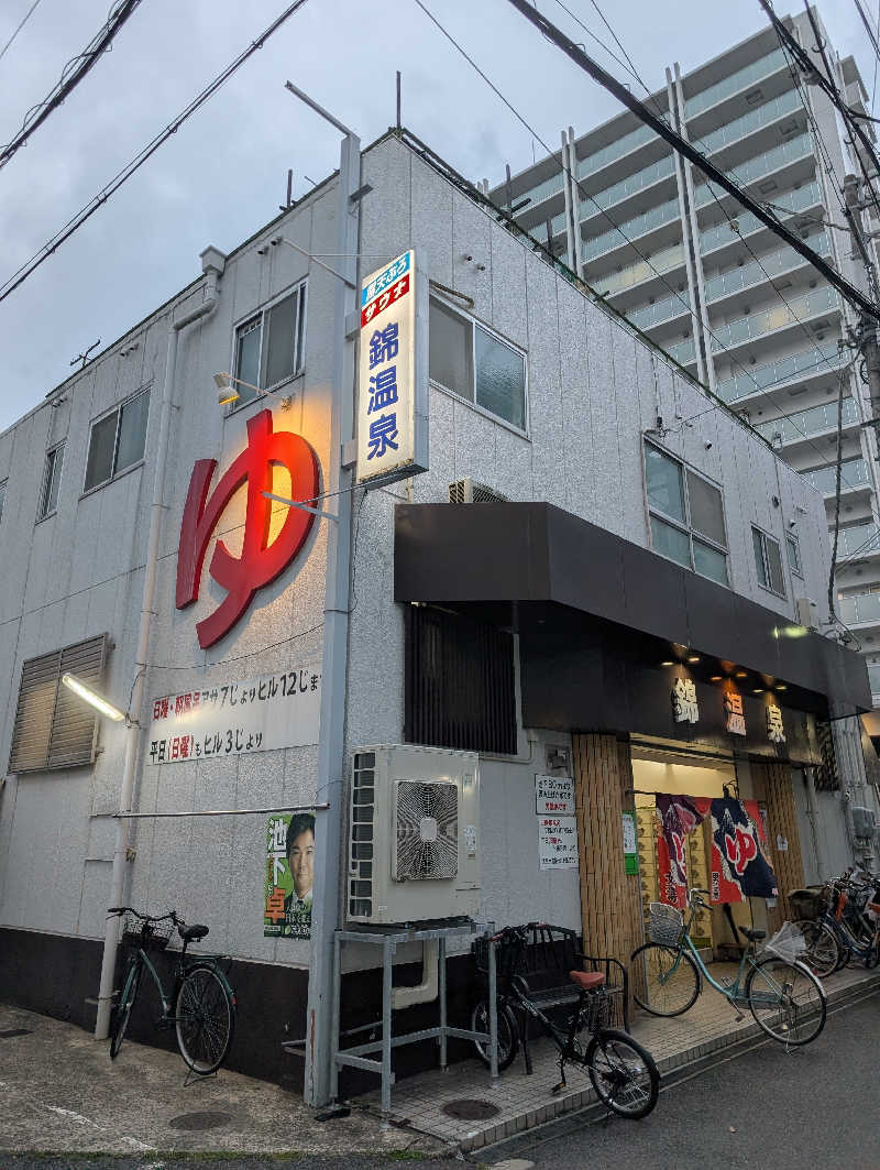 Ｋさんの錦温泉のサ活写真