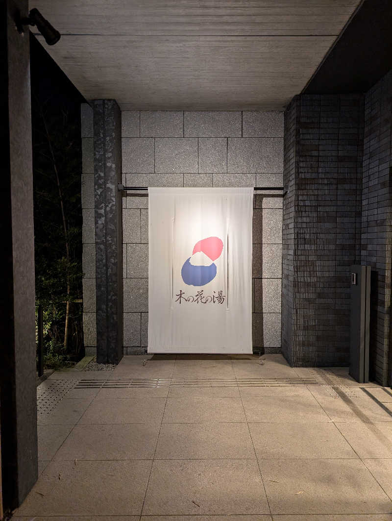 Ｋさんの木の花の湯(HOTEL CLAD)のサ活写真