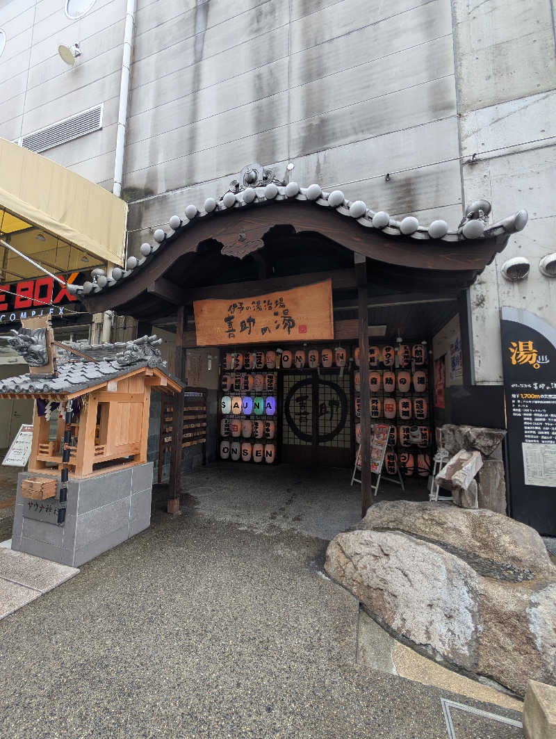 Ｋさんの伊予の湯治場 喜助の湯のサ活写真
