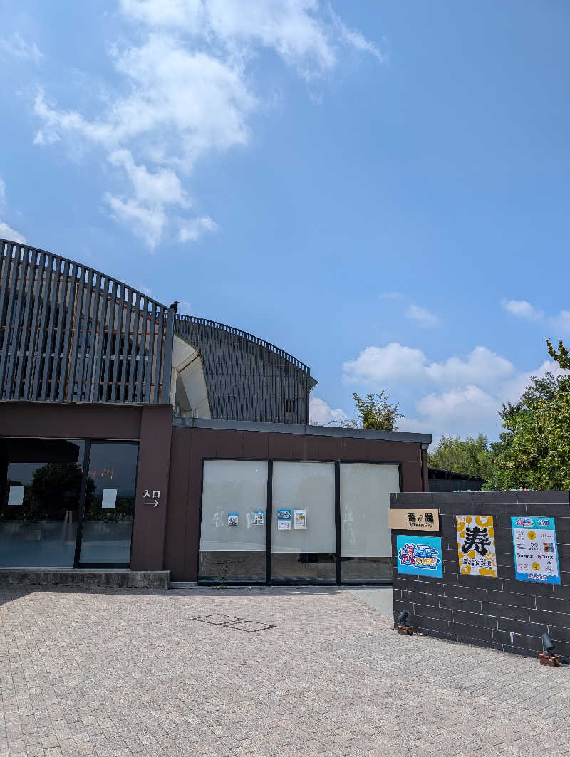 Ｋさんの三田天然温泉 寿ノ湯のサ活写真