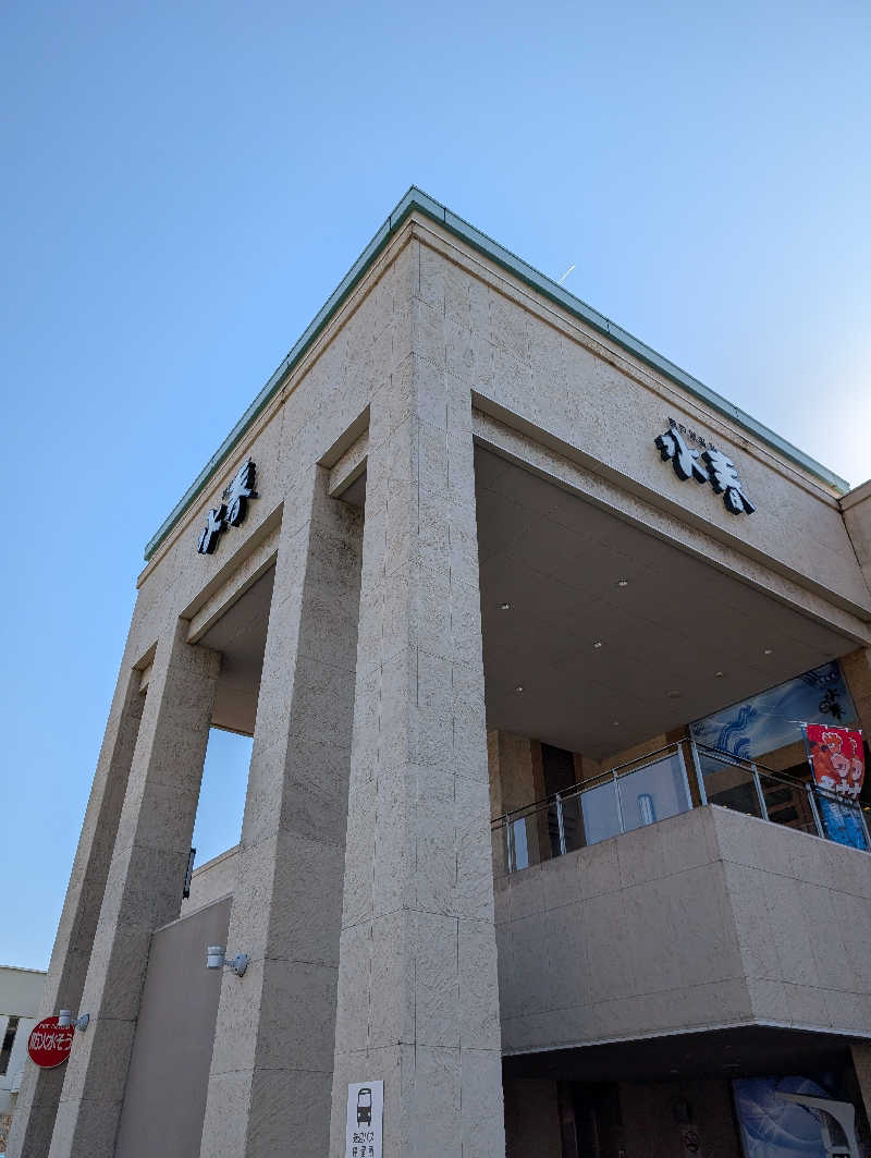 Ｋさんの潮芦屋温泉SPA水春のサ活写真