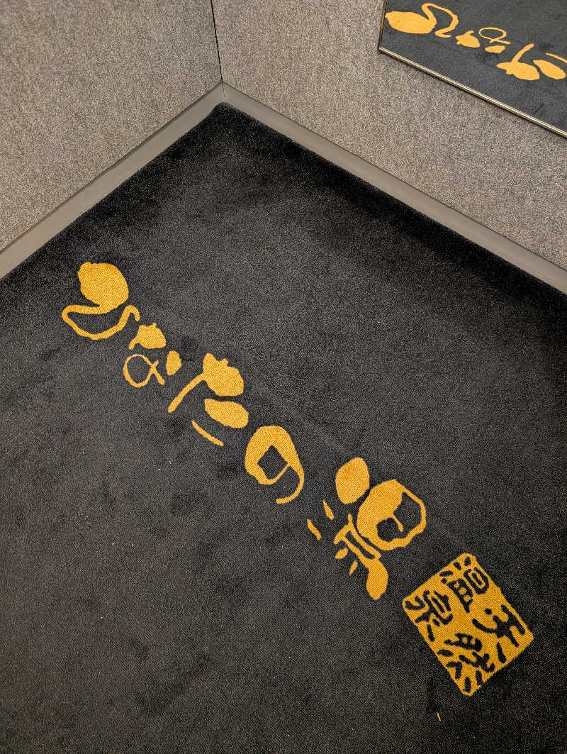 Ｋさんの天然温泉ひなたの湯 大阪ユニバーサルベイサイドのサ活写真