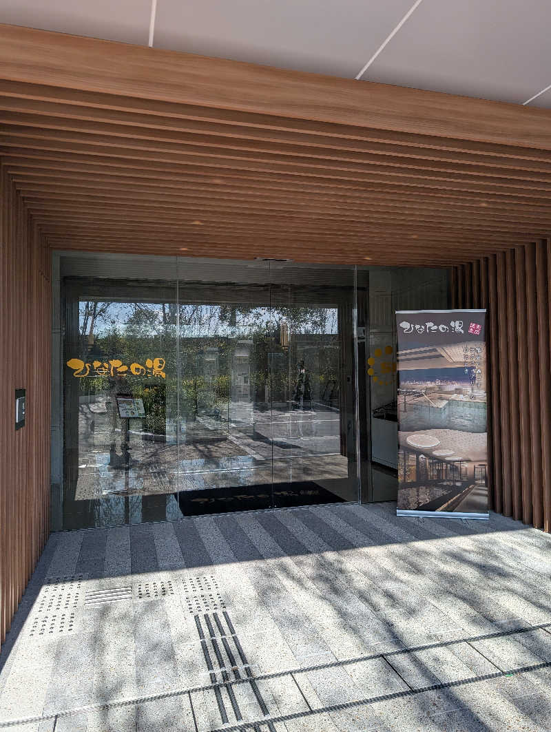 Ｋさんの天然温泉ひなたの湯 大阪ユニバーサルベイサイドのサ活写真