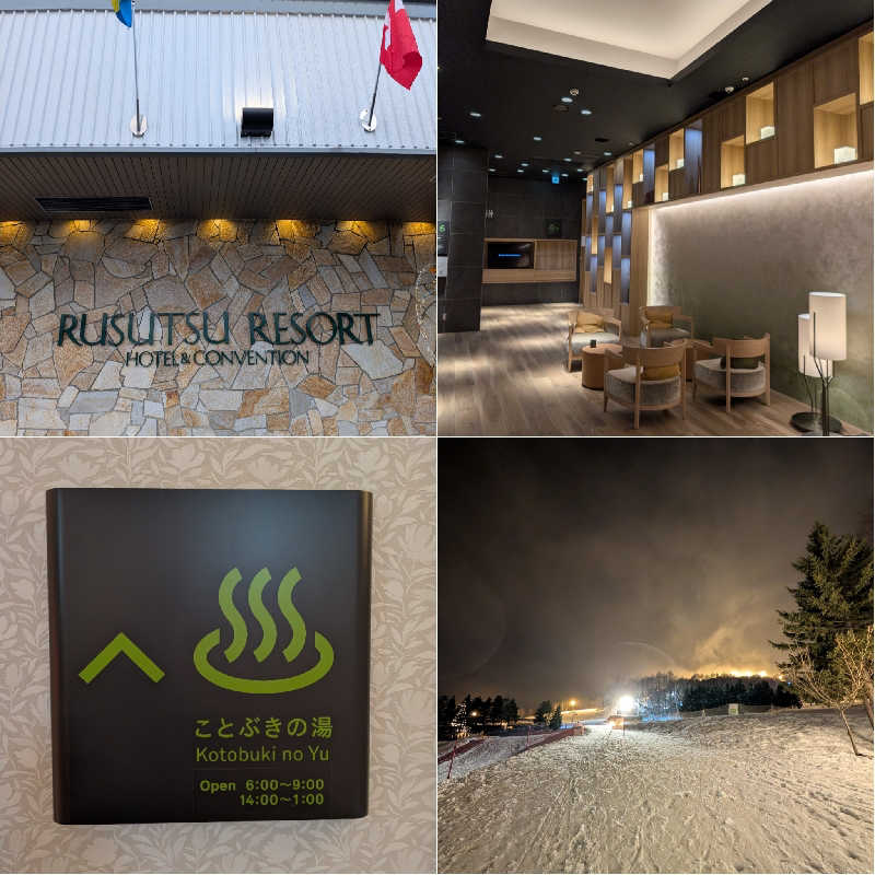 Ｋさんのルスツリゾートホテル ルスツ温泉 ことぶきの湯のサ活写真