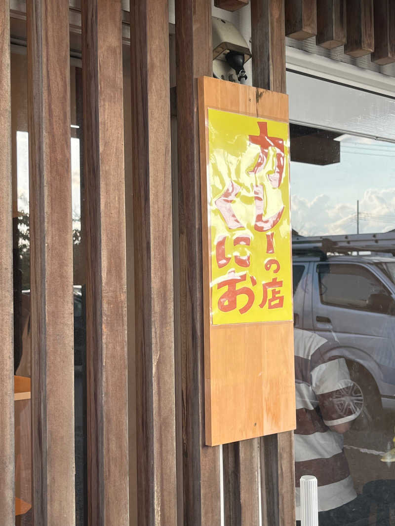 アマボンさんのSPA&ごはん ゆるうむ yuluumuのサ活写真