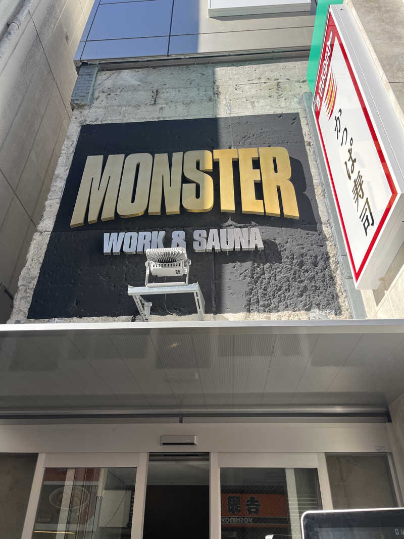 アマボンさんのMONSTER WORK & SAUNAのサ活写真