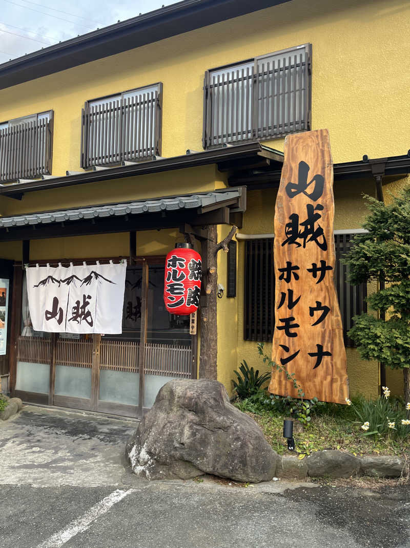 アマボンさんの山賊サウナのサ活写真