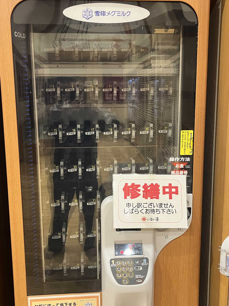アマボンさんのいちの湯 水戸店のサ活写真