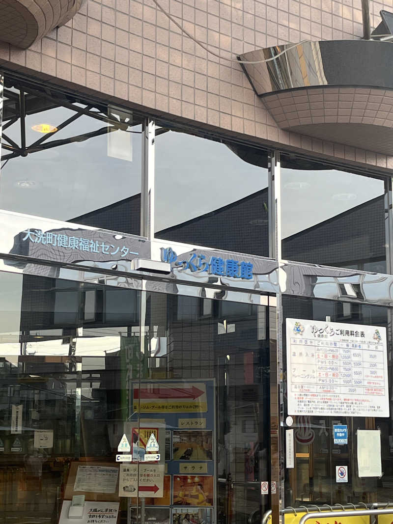 アマボンさんのゆっくら健康館のサ活写真