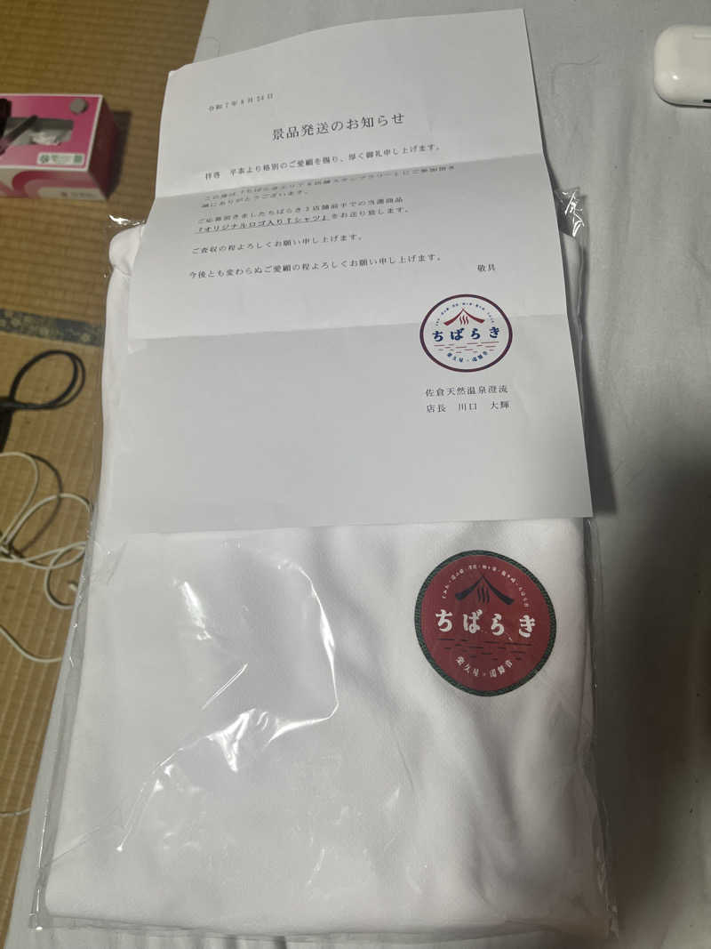 アマボンさんのひたちなか温泉 喜楽里別邸のサ活写真