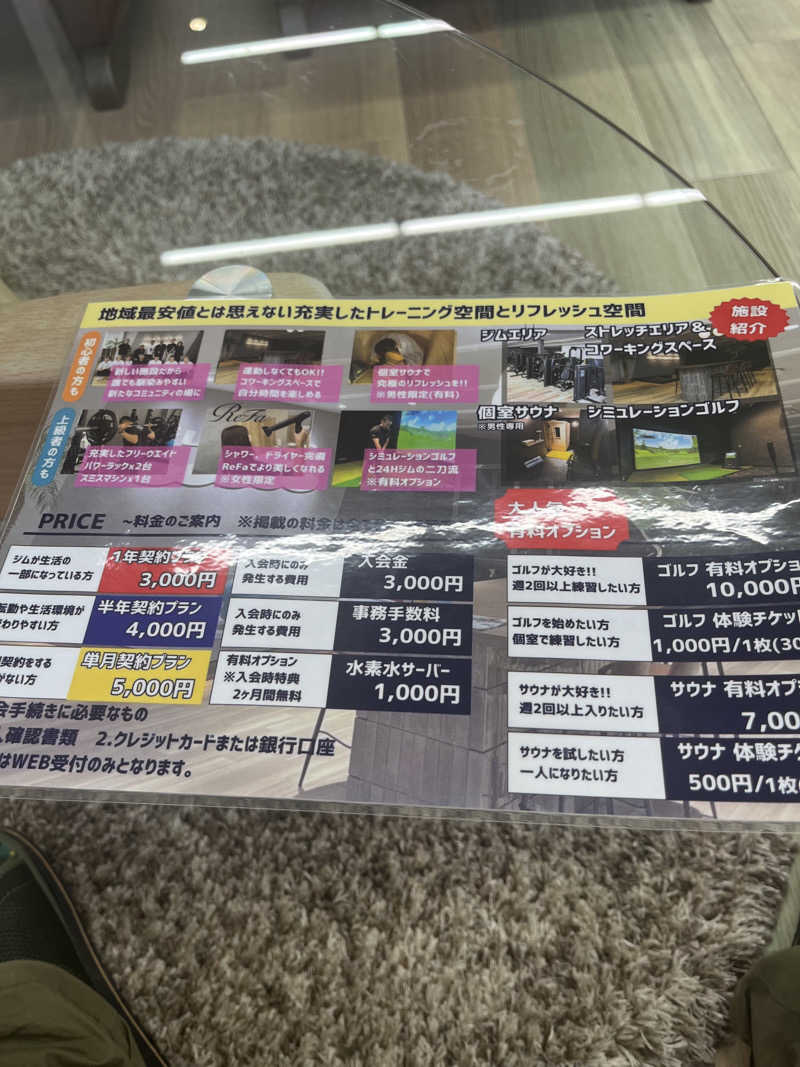 アマボンさんのジムスタ王国 土浦店のサ活写真